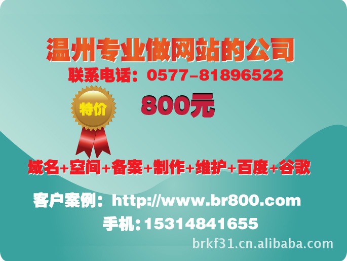汽車配件公司網站溫州網頁設計,溫州網站制作公司