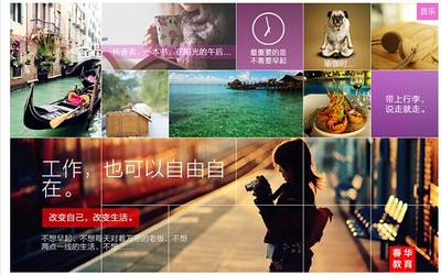 溫州洞頭縣網(wǎng)頁設(shè)計(jì)培訓(xùn)機(jī)構(gòu) 春華教育引領(lǐng)動態(tài)網(wǎng)站技術(shù)學(xué)習(xí)